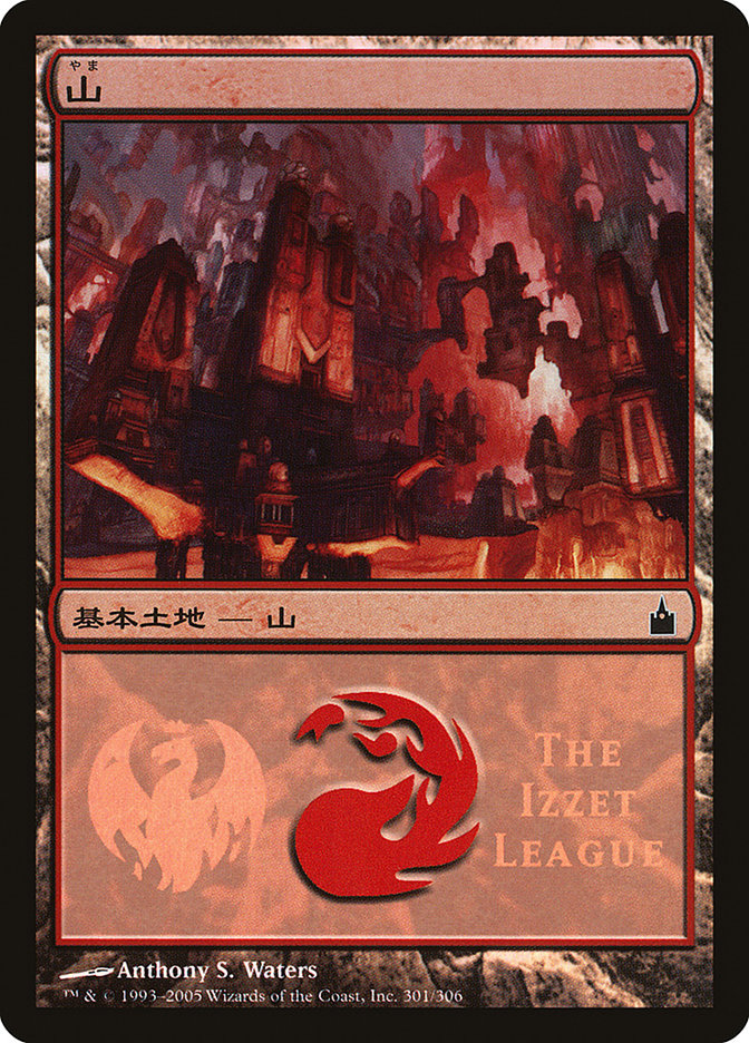 Mountain - Izzet League [Magic Premiere Shop]