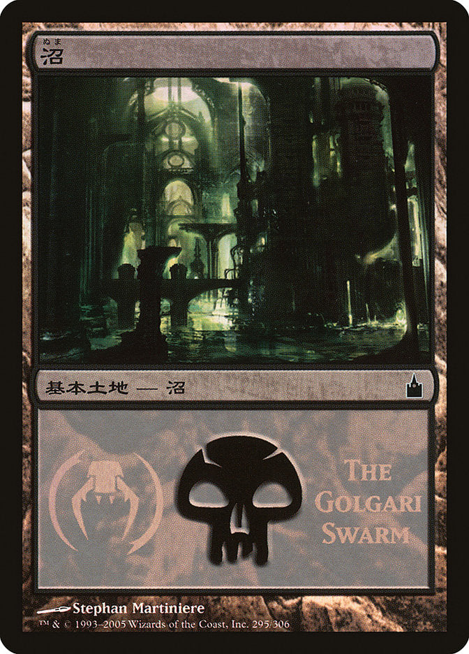 Swamp - Golgari Swarm [Magic Premiere Shop]