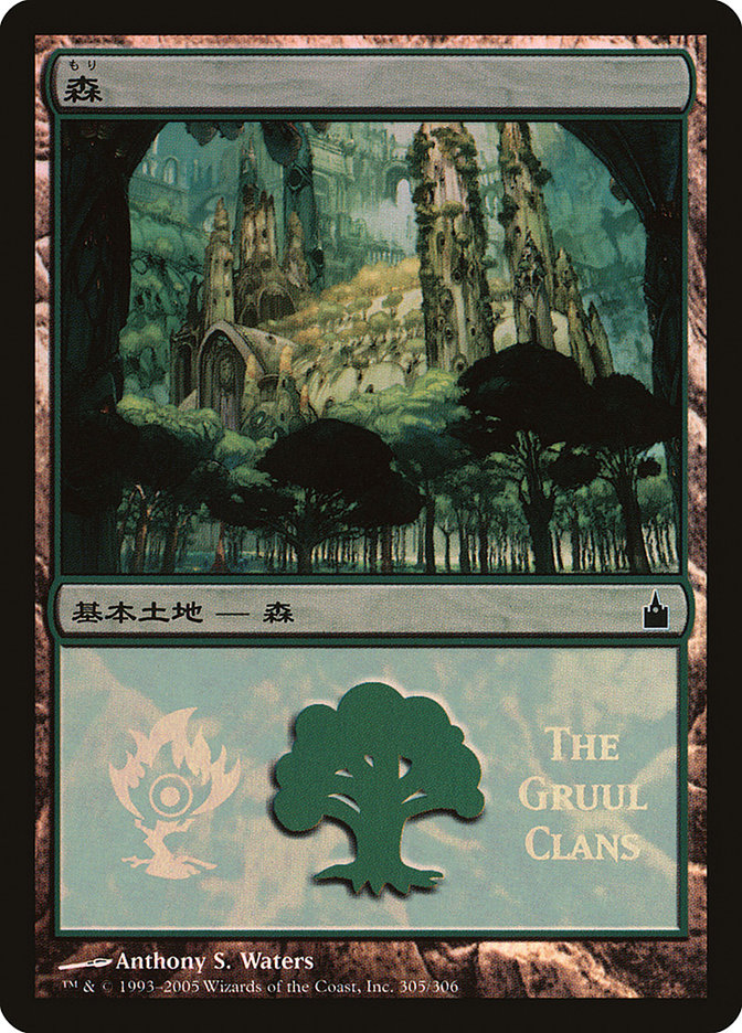 Forest - Gruul Clans [Magic Premiere Shop]