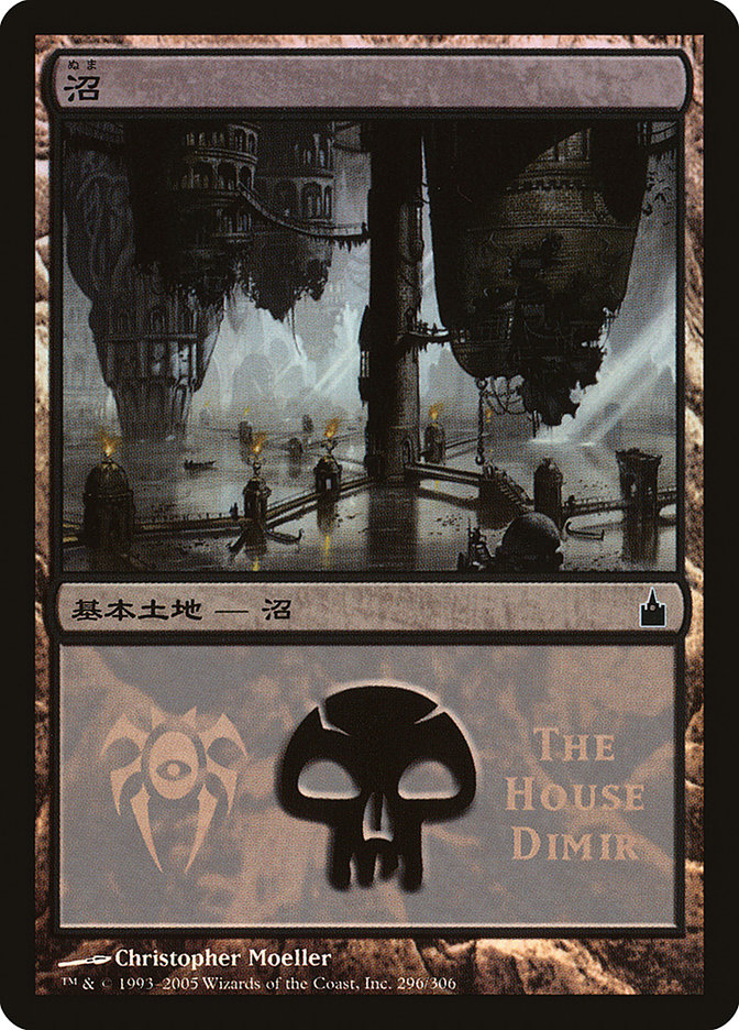 Swamp - House Dimir [Magic Premiere Shop]