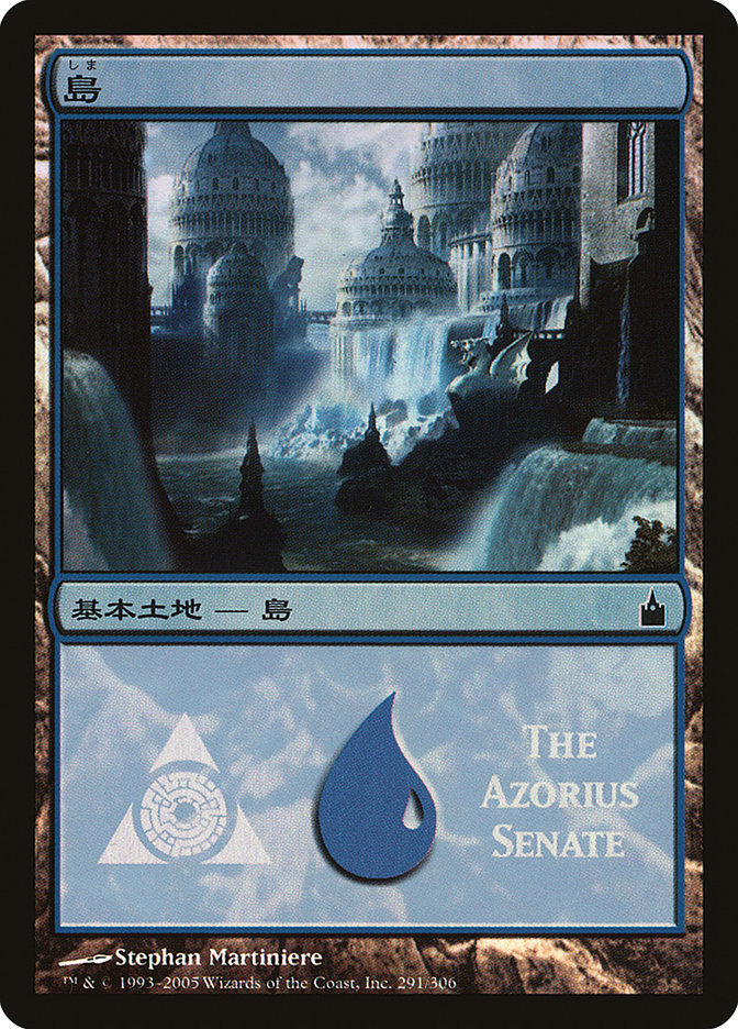Island - Azorius Senate [Magic Premiere Shop]