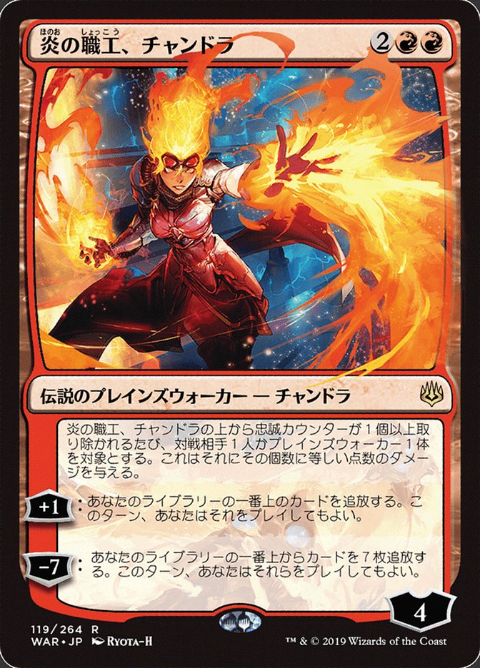 Chandra, Fire Artisan (JP Alternate Art) [War of the Spark]