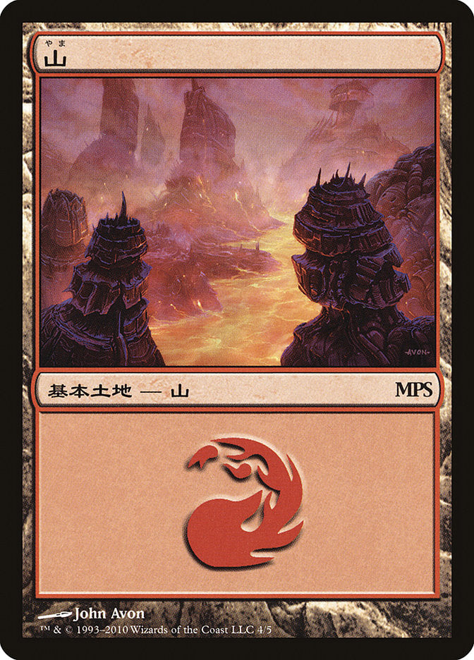Mountain - Scars of Mirrodin Cycle [Magic Premiere Shop]