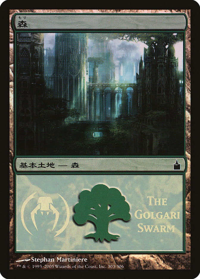 Forest - Golgari Swarm [Magic Premiere Shop]