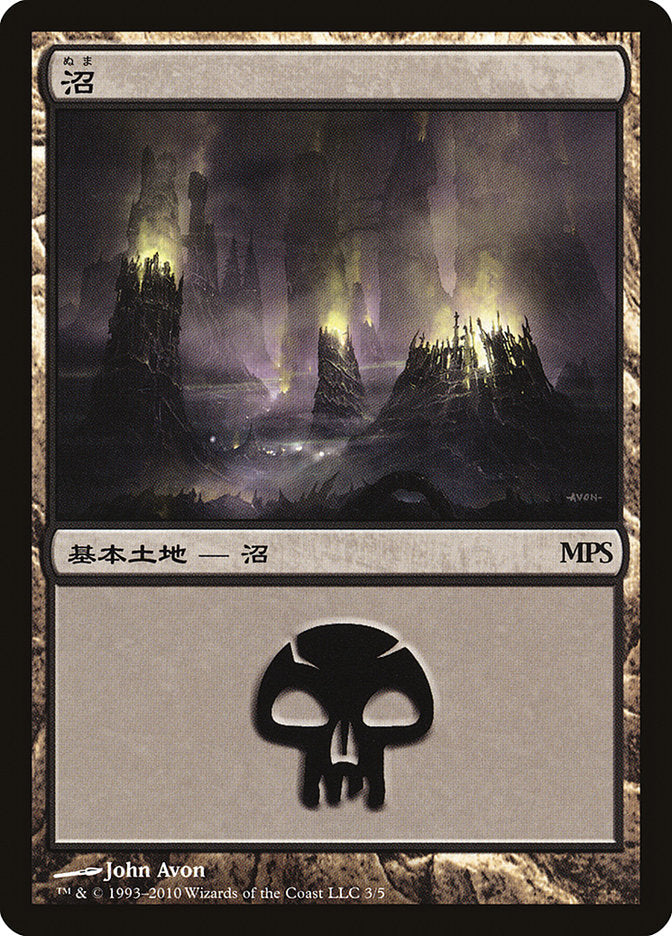 Swamp - Scars of Mirrodin Cycle [Magic Premiere Shop]